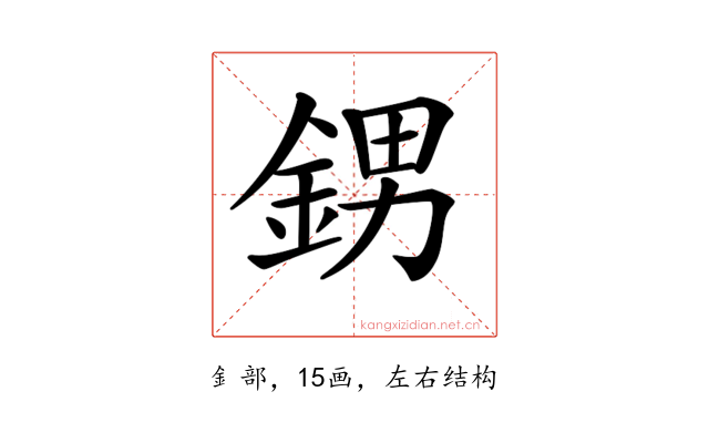 𨦻