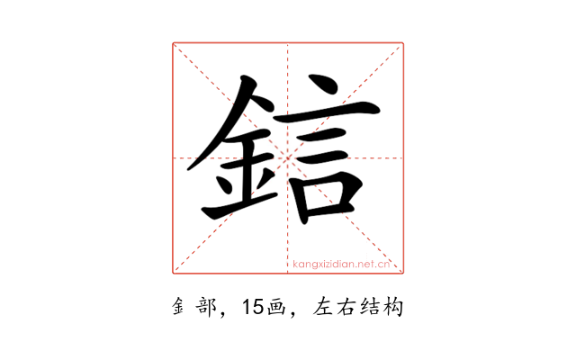 𨦼