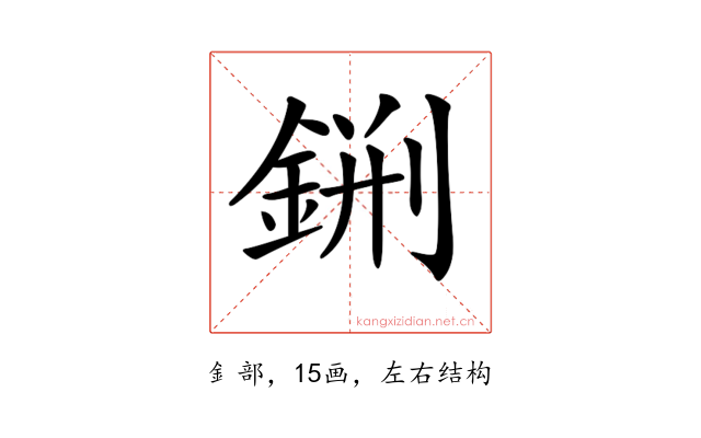 𨧂