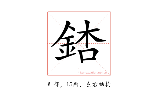 𨧃