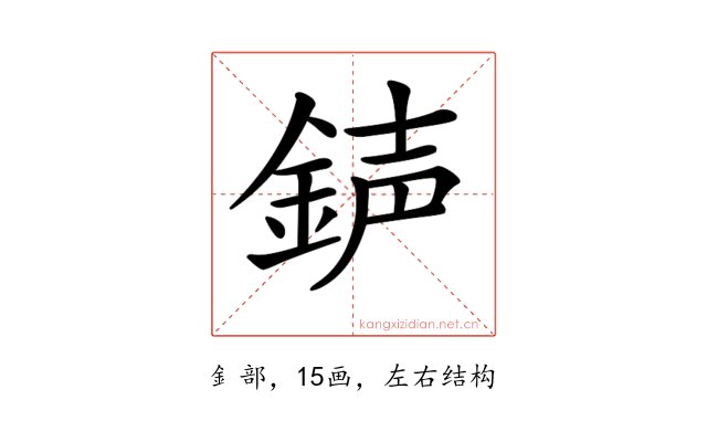 𨧅