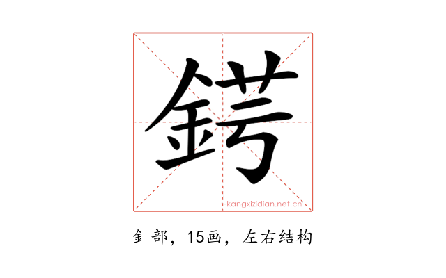 𨧈