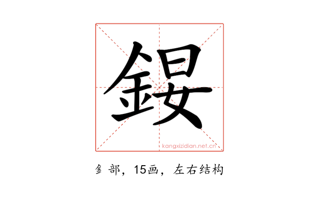 𨧉