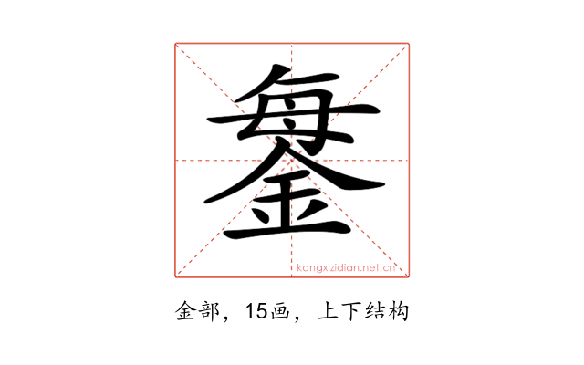 𨧊