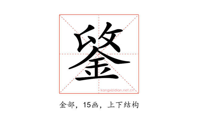 𨧋