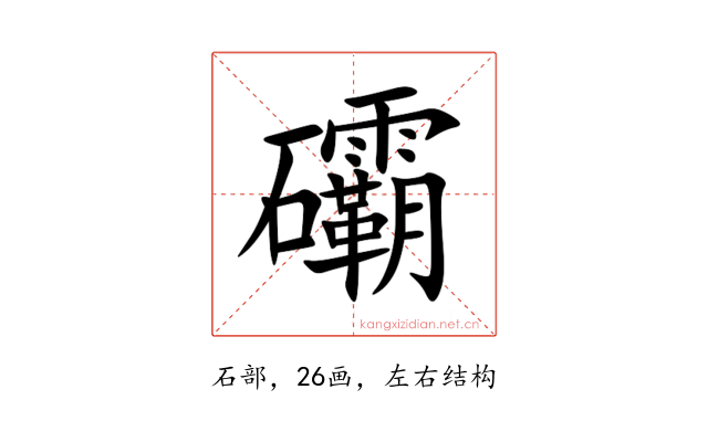 䃻