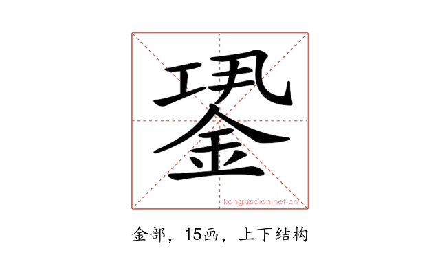 𨧎