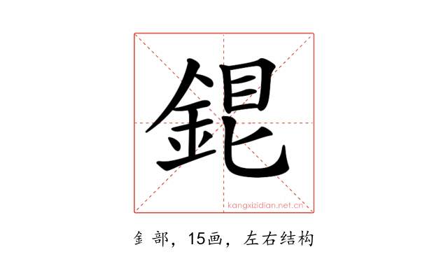 𨧏