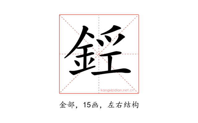 𨧑