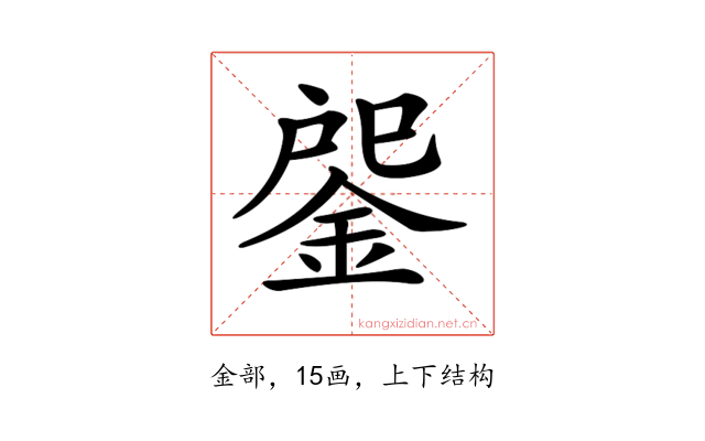 𨧒