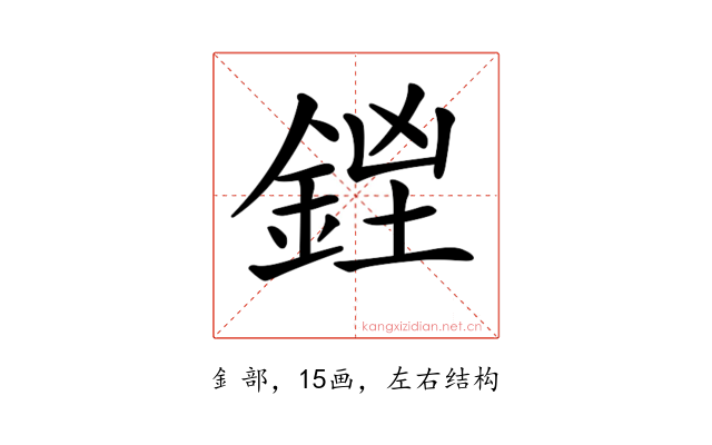 𨧓