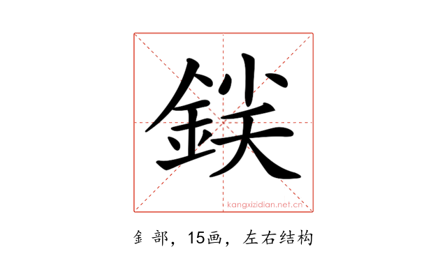 𨧛