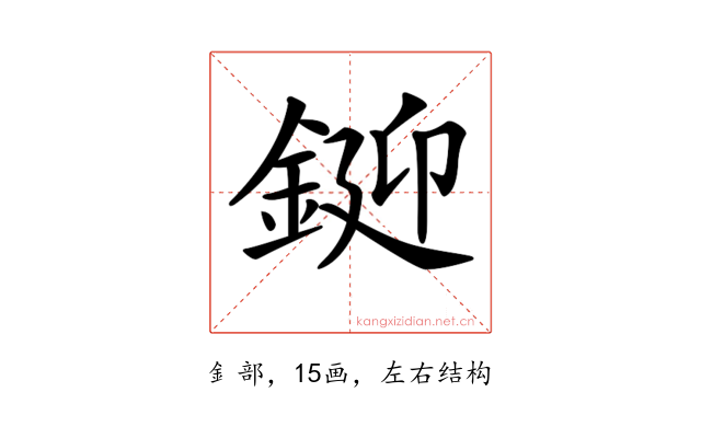 𨧞