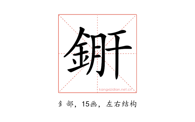 𨧠