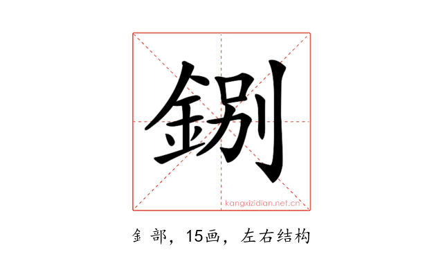 𨧢