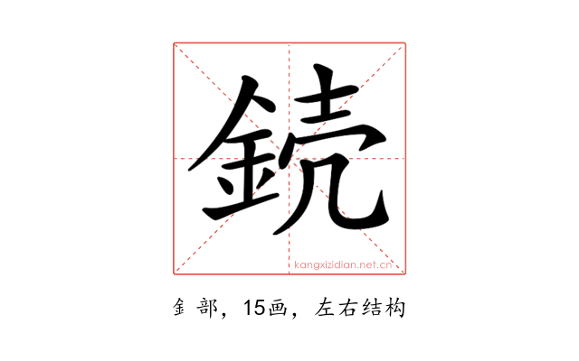 𨧣