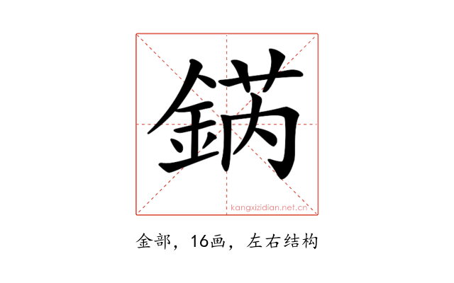 𨧨
