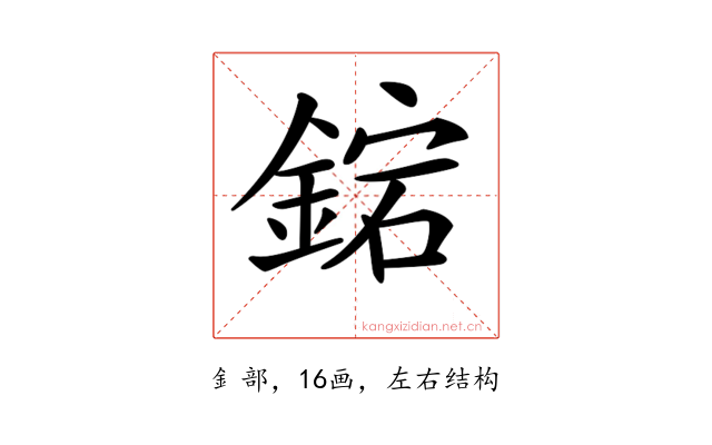 𨧩