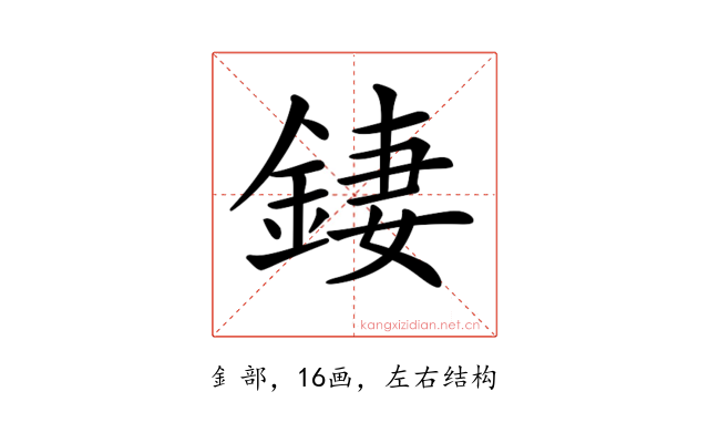 𨧬