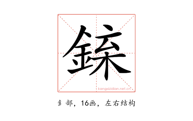 𨧲