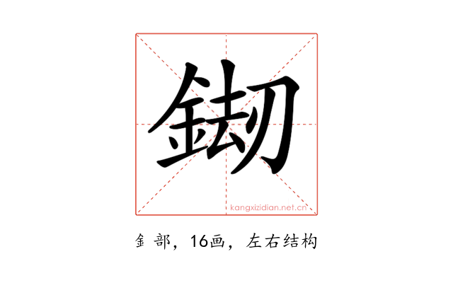𨧶