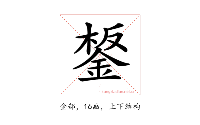 𨧸