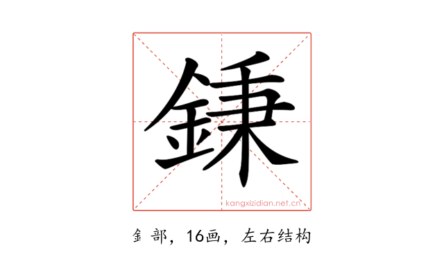 𨧺