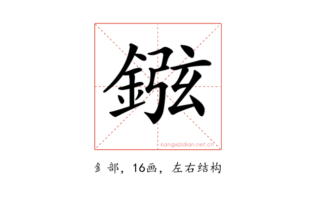 𨧻