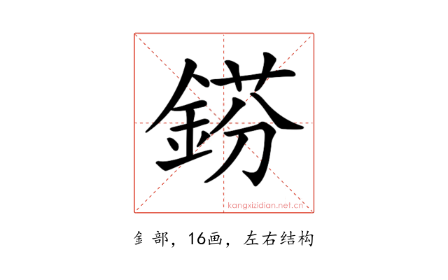 𨧼