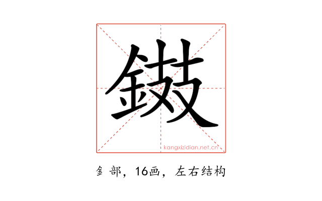 𨧾