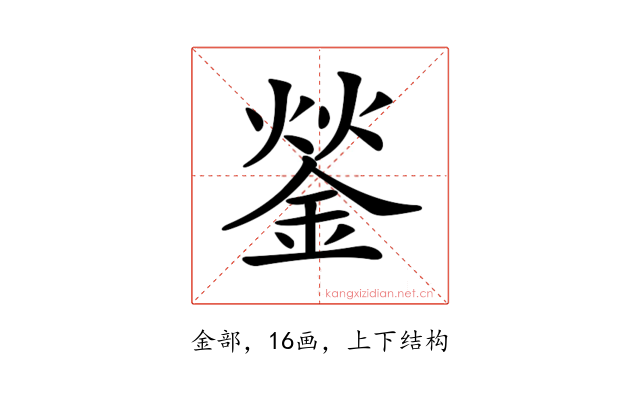 𨧿