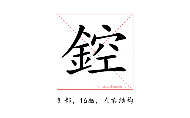𨨀