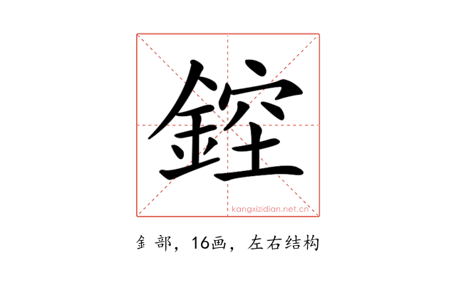 𨨁