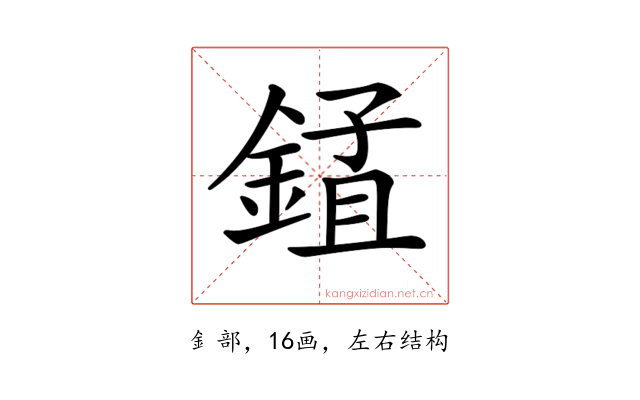 𨨃