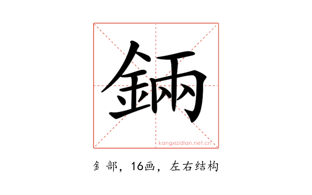 𨨄
