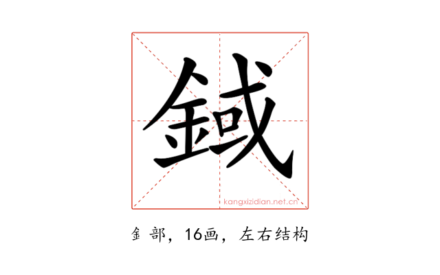 𨨅