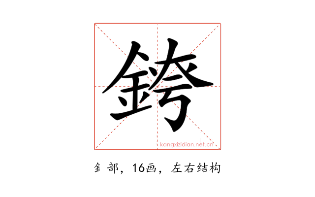 𨨆