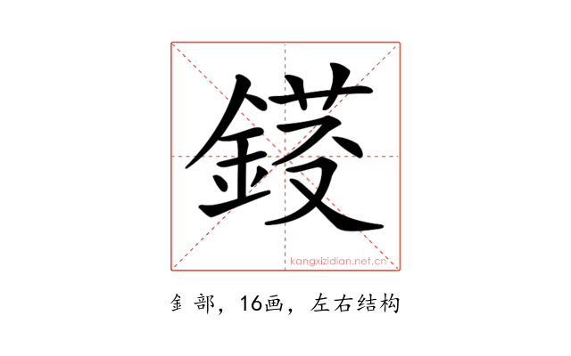 𨨈