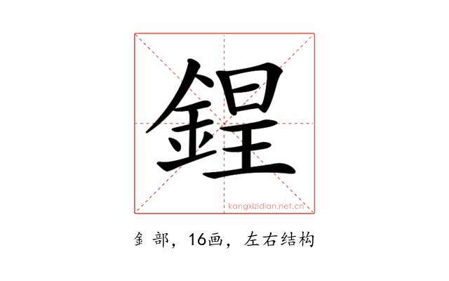 𨨌
