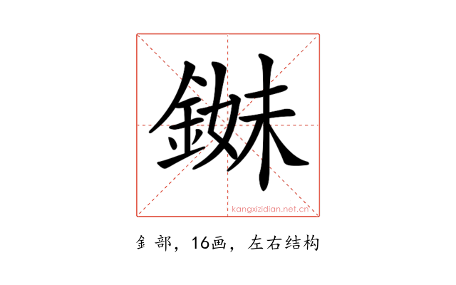 𨨓