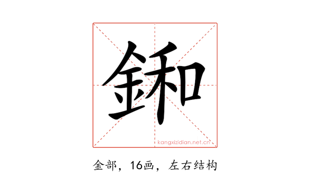 𨨛