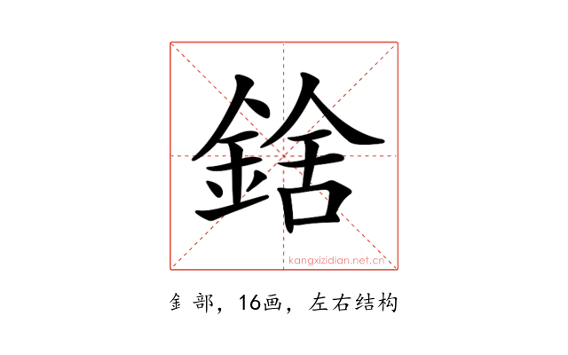 𨨝