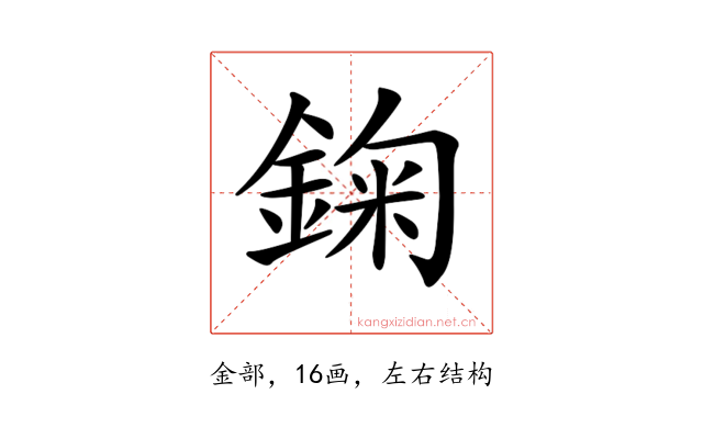 𨨠