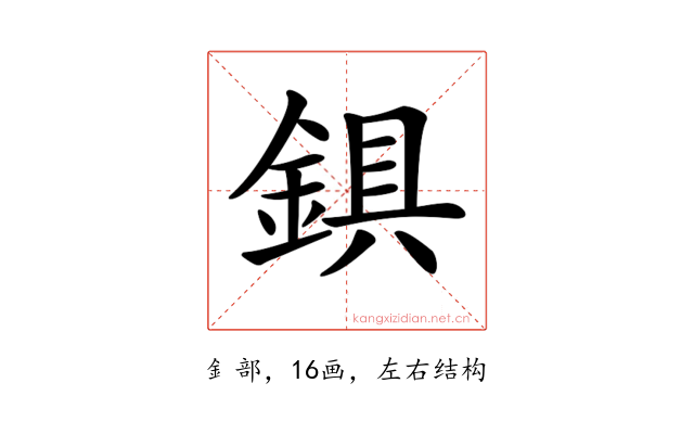 𨨣