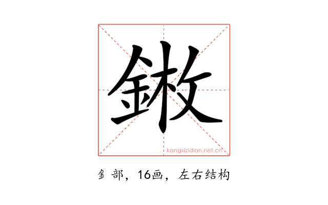𨨦