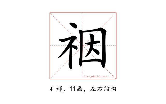 䄄