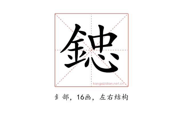 𨨩