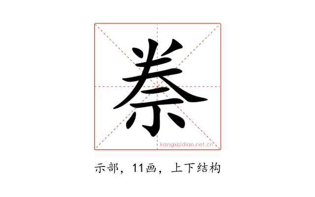 䄅
