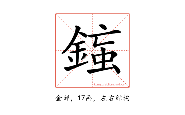 𨨸
