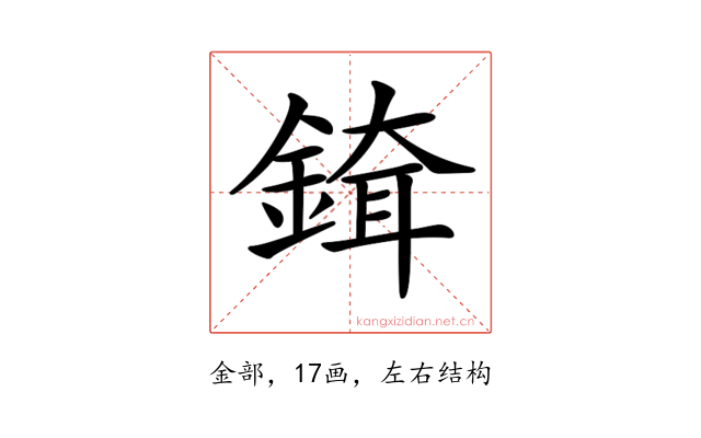 𨨹
